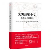 的世界创制了前所未见的繁荣